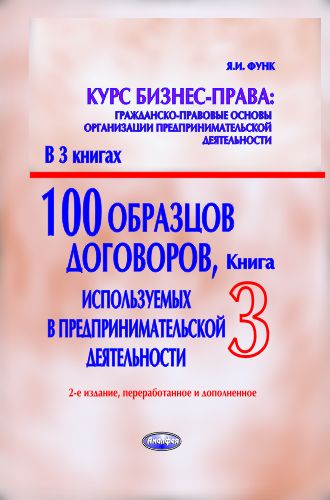 Экономика Организации Книги Беларусь