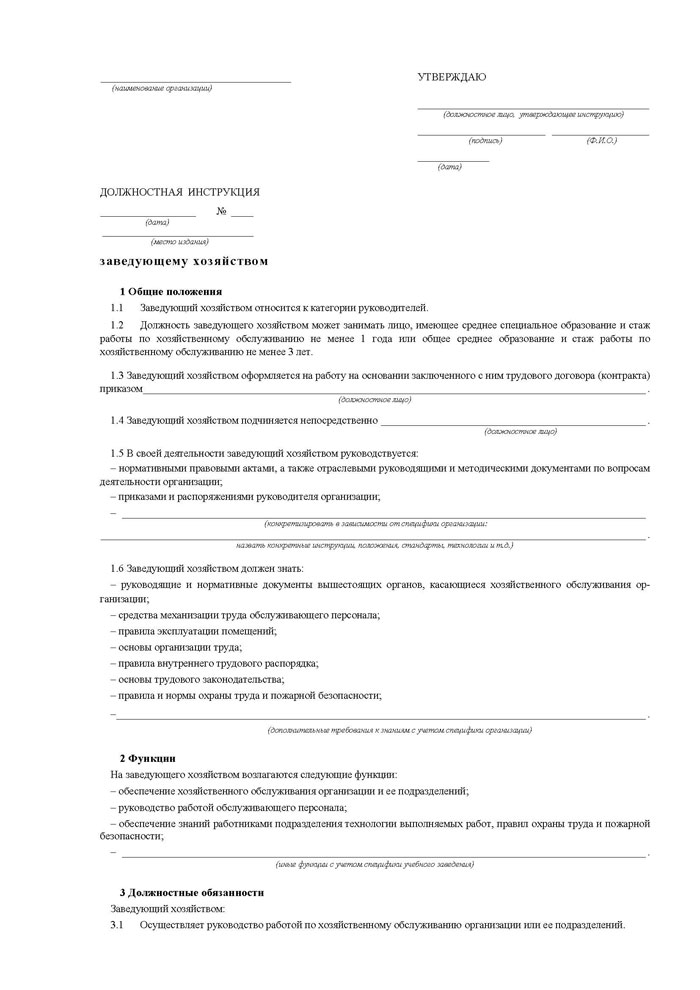 инструкция по охране труда кровельщика мягкой кровли инструкция по охране труда кровельщика мягкой кровли