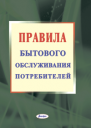 !!Законодательство Республики Беларусь