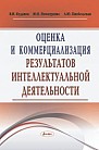 !!!Инновационный менеджмент. Креатив