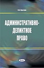 !!!Административное право
