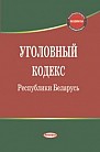 !!!Кодексы