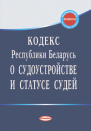 !!!Кодексы