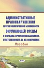 !!!Административное право