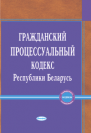 !!!Кодексы