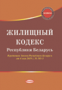 !!!Кодексы