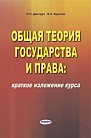 !!Отрасли права. Юридические науки
