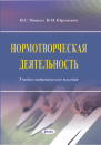 !!Отрасли права. Юридические науки