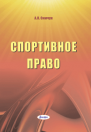 !!Отрасли права. Юридические науки