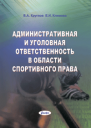 !!!Административное право