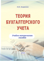 !!Бухучет. Расчеты. Зарплата