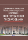 !!!Конституционное право. Права человека
