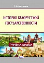 !!История. Исторические науки