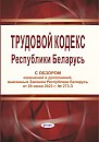 !!!Кодексы