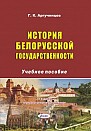 !!История. Исторические науки