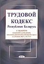 !!!Кодексы
