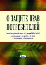 !!Законодательство Республики Беларусь