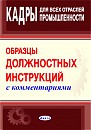 Кадры для всех отраслей промышленности. В 2-х кн. 
