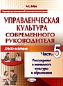 Часть- 5. Рассуждения о значимости культуры и образования 