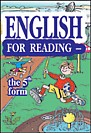 Книга для чтения на английском языке для 5 класса (электронная книга) 
