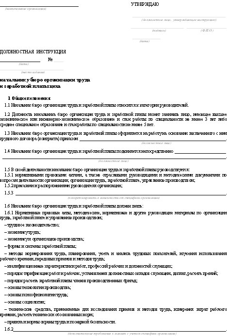 Бухгалтер по зарплате резюме образец