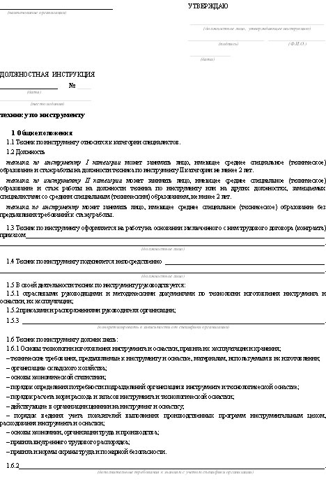 Резюме метролога образец