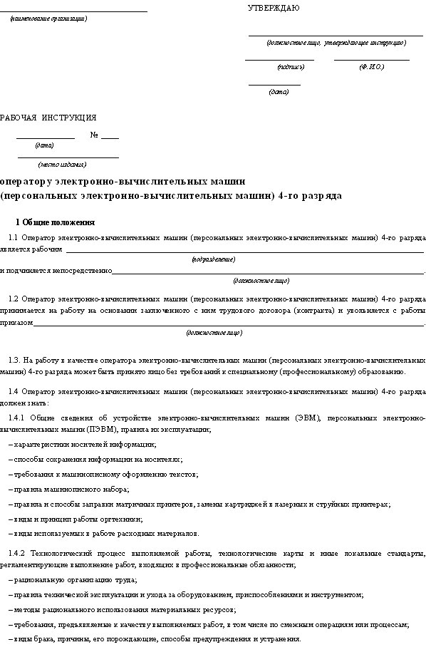 Образец резюме оператора 1с образец