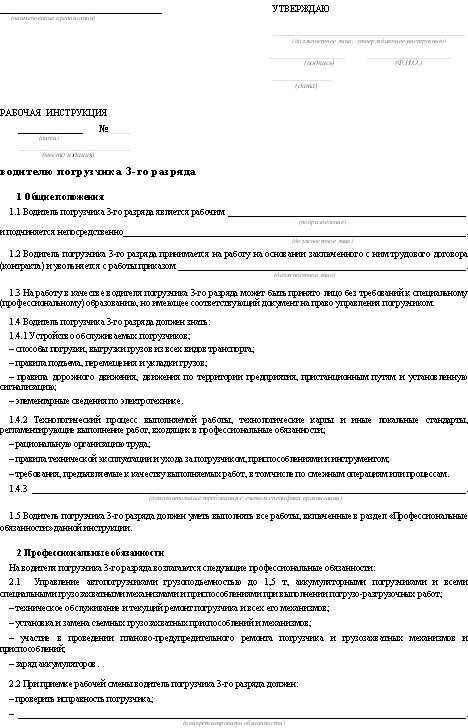 Сведения о характере и условиях труда работника образец заполнения